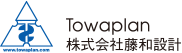 Towaplan 株式会社藤和設計
